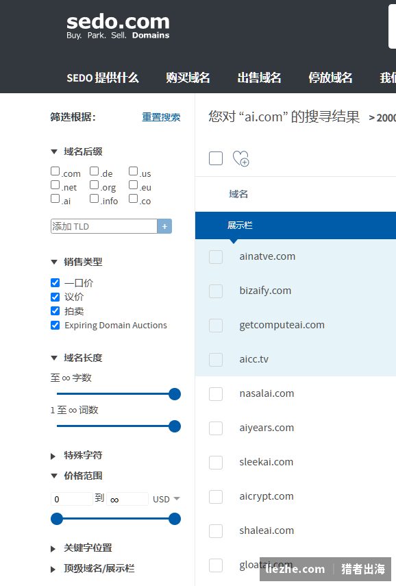 在Sedo搜索ai相关域名,AI热词域名需求旺盛