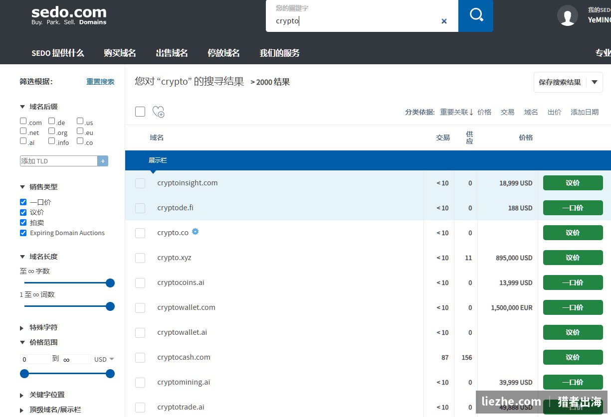 Sedo搜索crypto域名:cryptowallet.com挂价150万欧元