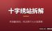 国外十字绣独立站案例拆解：AS10的小站靠聚合和长尾SEO能赚多少