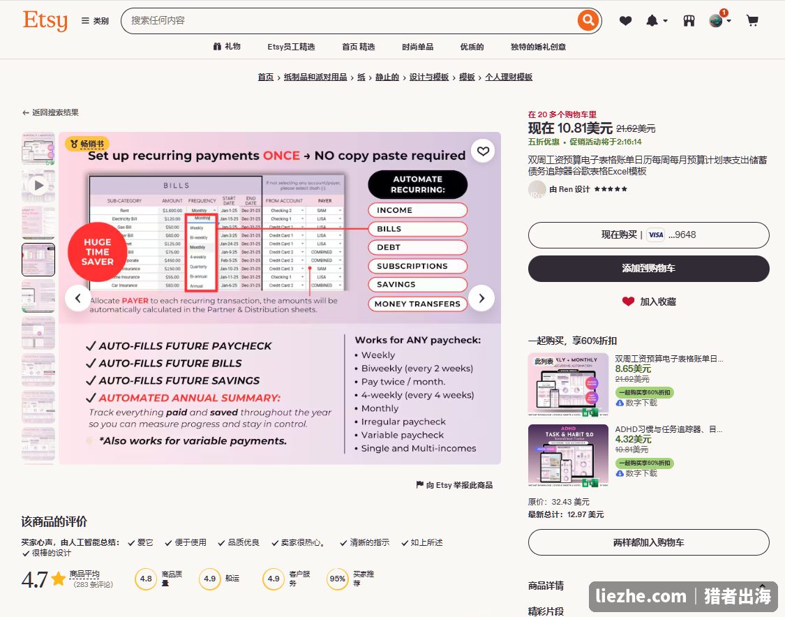 Etsy上双周工资预算电子表格，283条评价