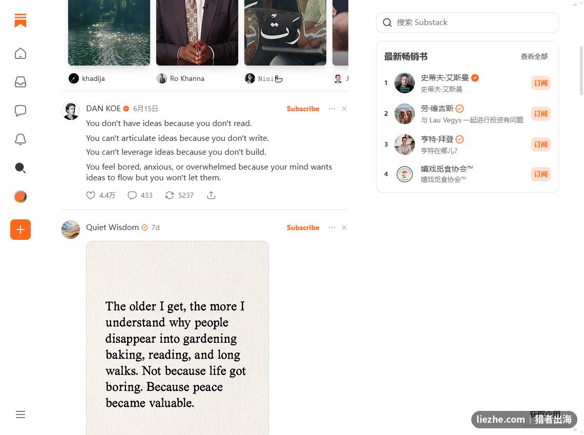 Substack付费newsletter平台上的畅销作者与订阅模式