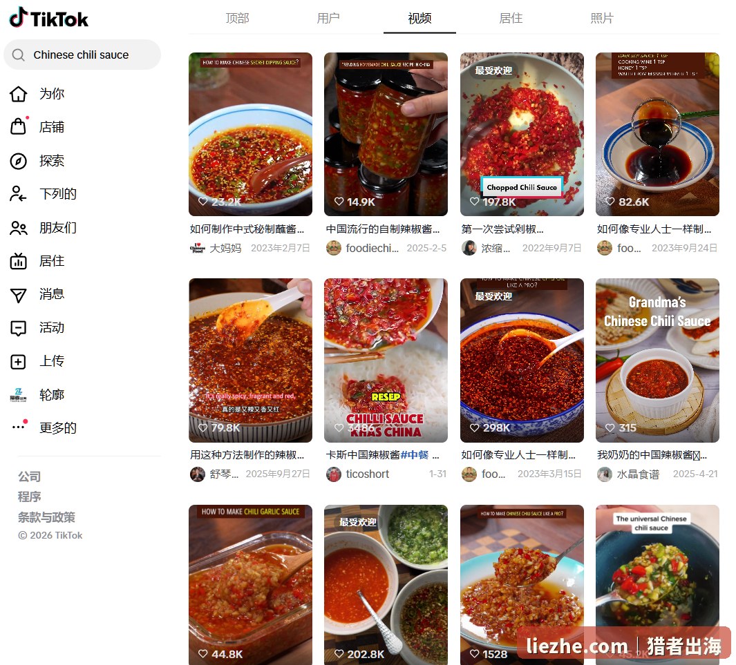 TikTok上Chinese chili sauce中式辣酱视频