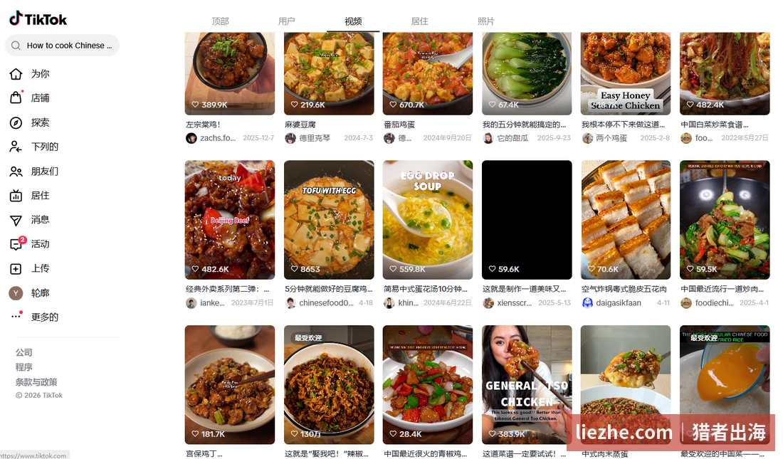 TikTok搜how to cook Chinese各种中国菜内容