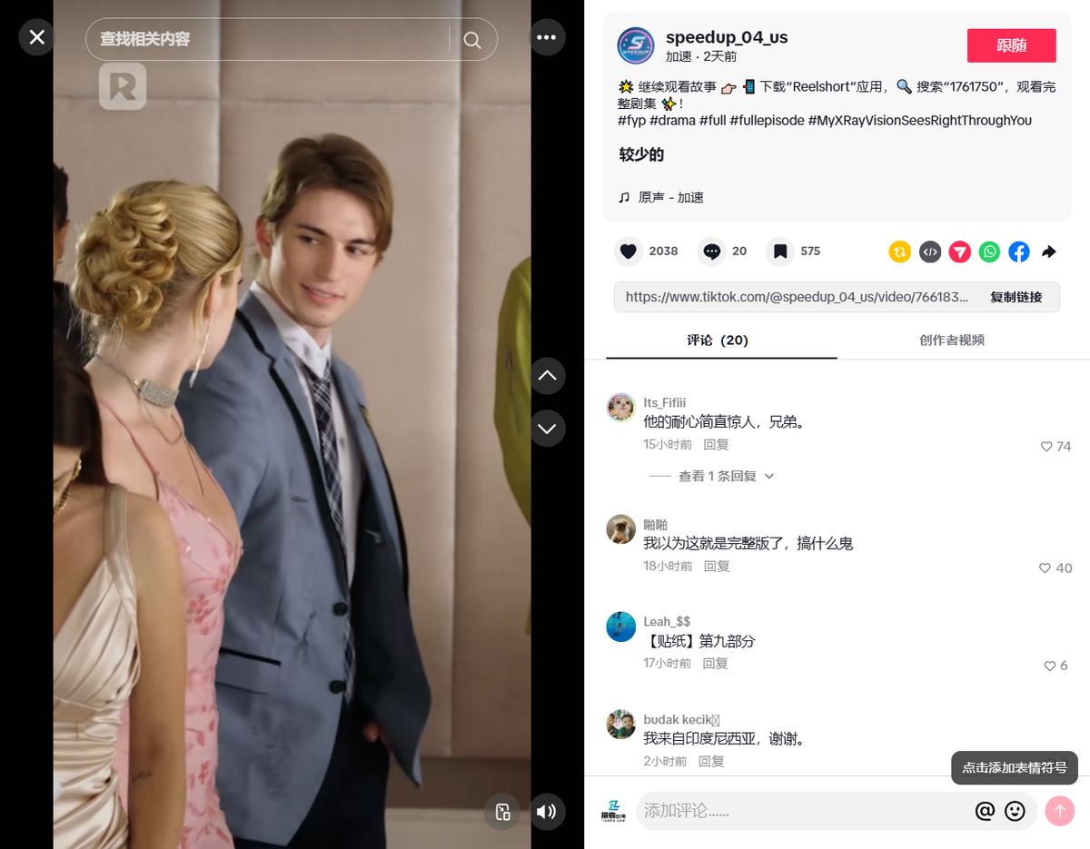 TikTok上短剧切片投流素材的实际案例