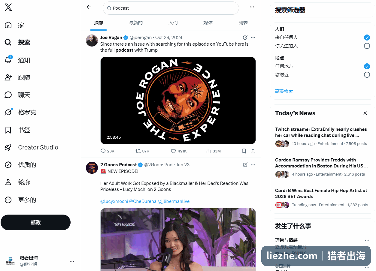 X平台上搜索Podcast出现的播客社交媒体推广帖子