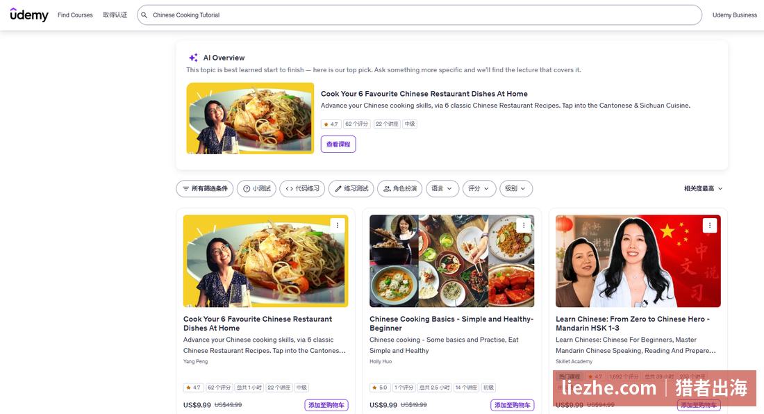 Udemy上的中餐烹饪课程,教老外做中餐卖课变现