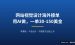 网站视觉设计海外接单指南：用AI做，一单30-150美金