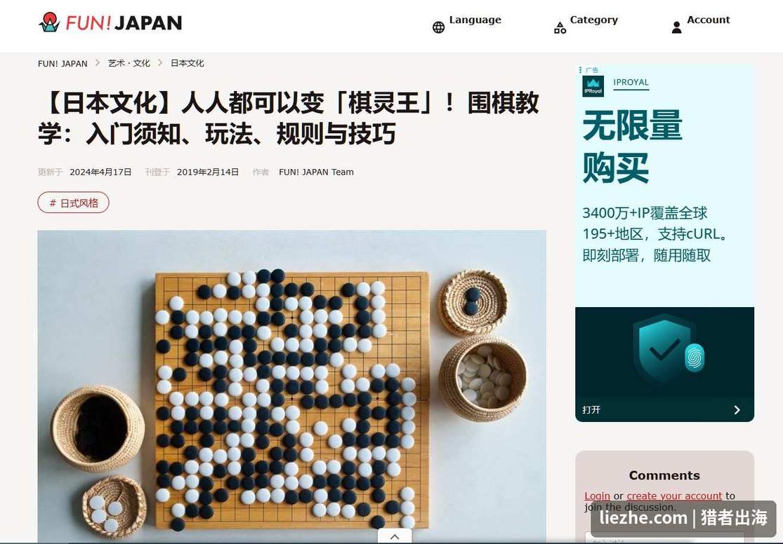 英文世界的围棋教学多是日本视角,标题直接挂日本文化