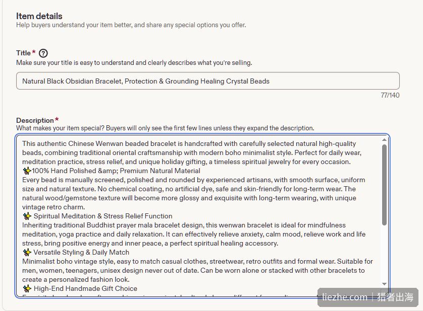 Etsy 后台商品详情填写页面,标题栏填入黑曜石手串英文标题 77/140 字符,描述栏填入完整英文描述