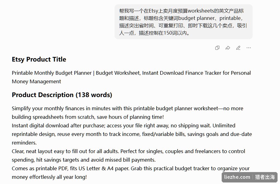 用AI生成Etsy预算worksheets的英文产品标题和描述文案