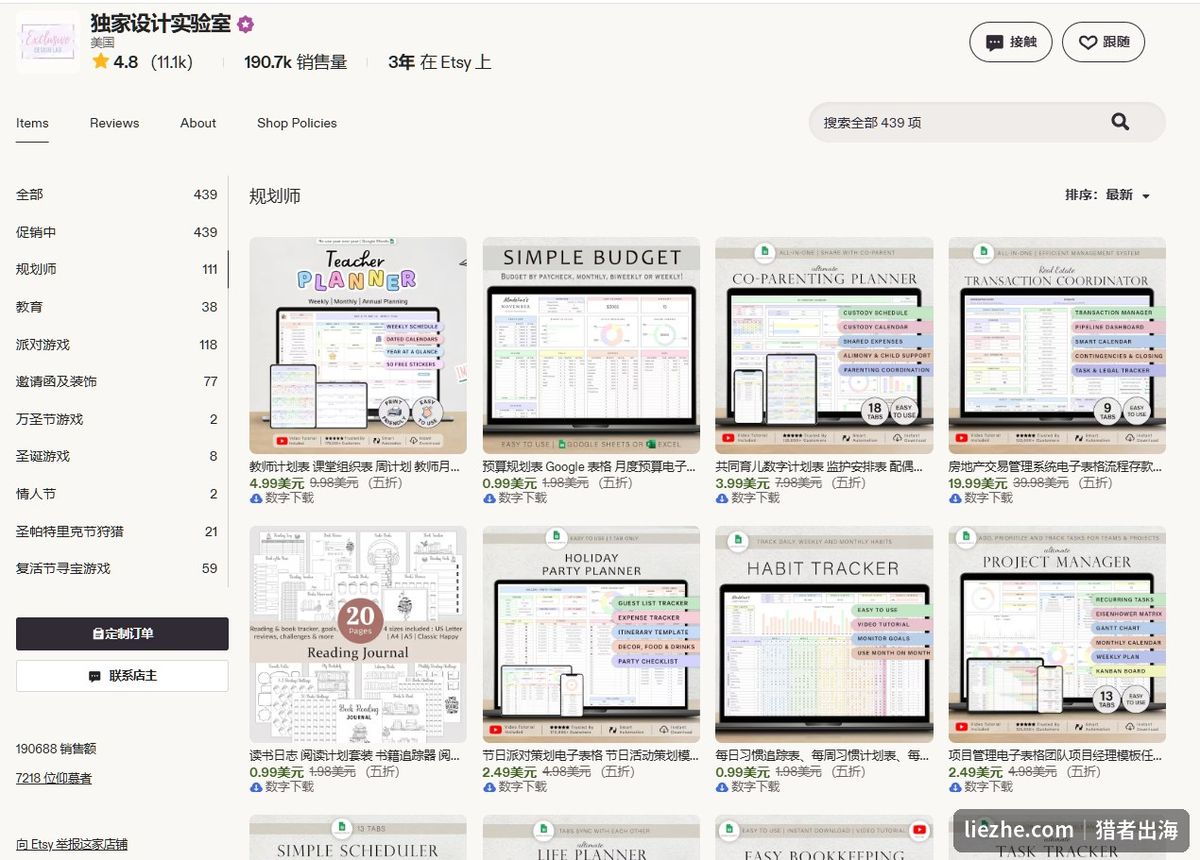 Etsy上一家专卖planner和worksheets的店铺,累计销量19万单