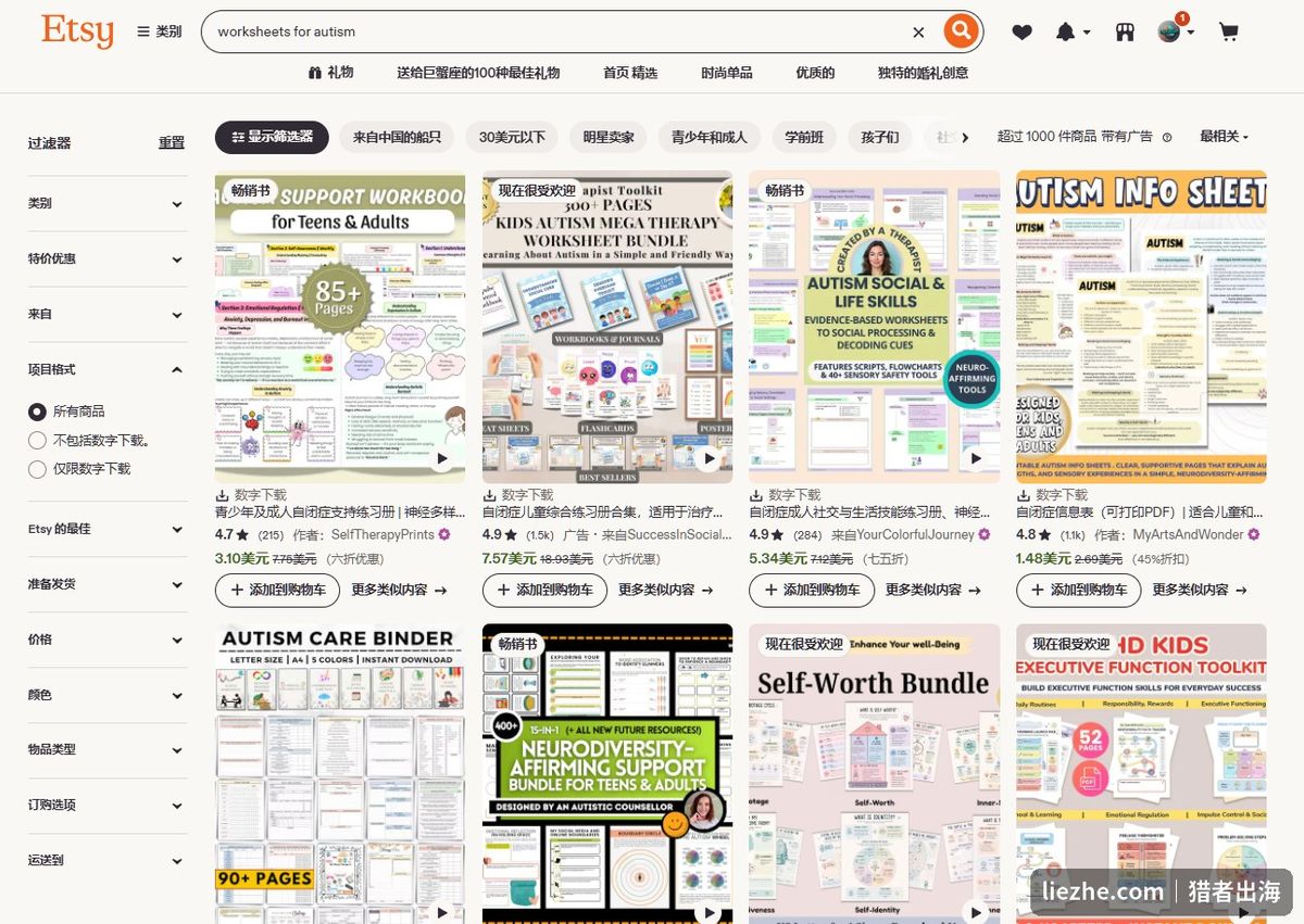 Etsy上给自闭症人群做的worksheets细分市场,精准人群产品