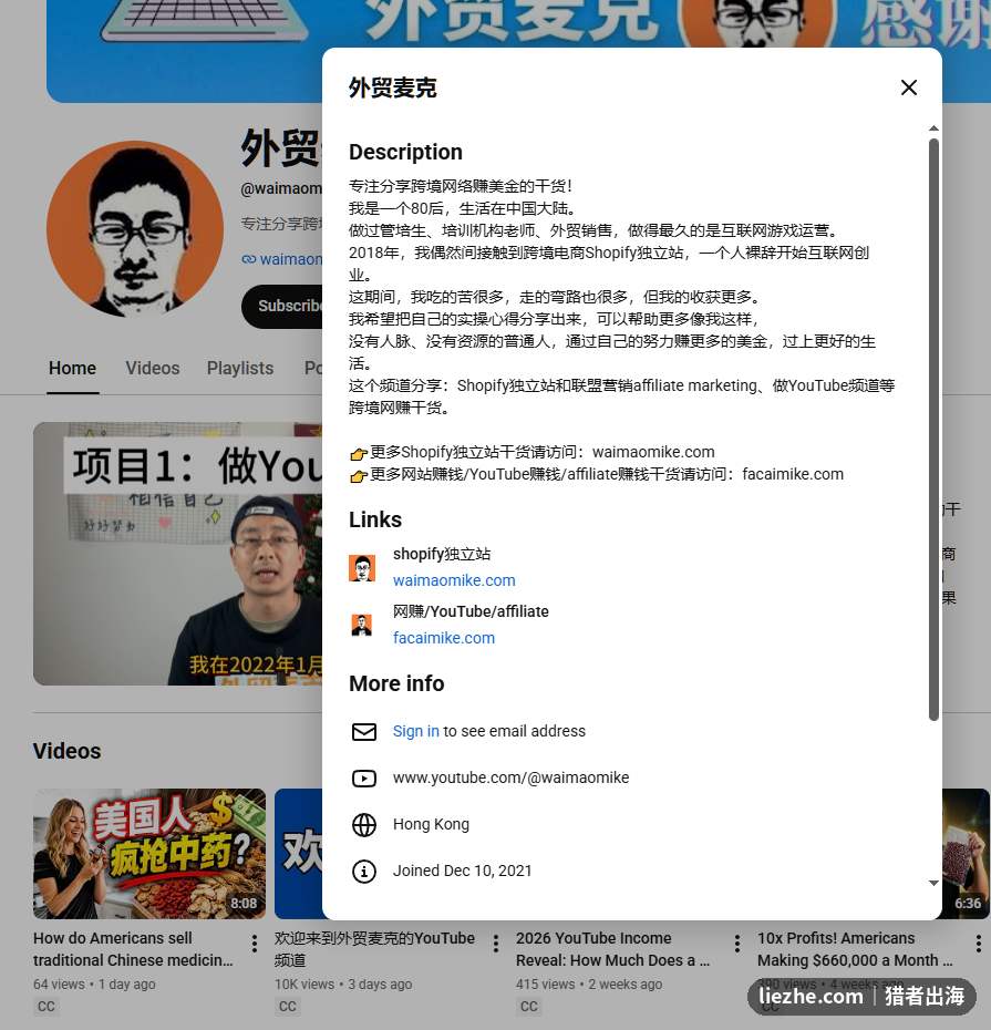 中国人运营海外YouTube本地化频道的真实案例