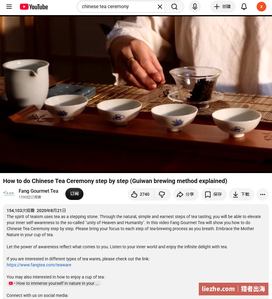 YouTube中国茶道教学视频数据