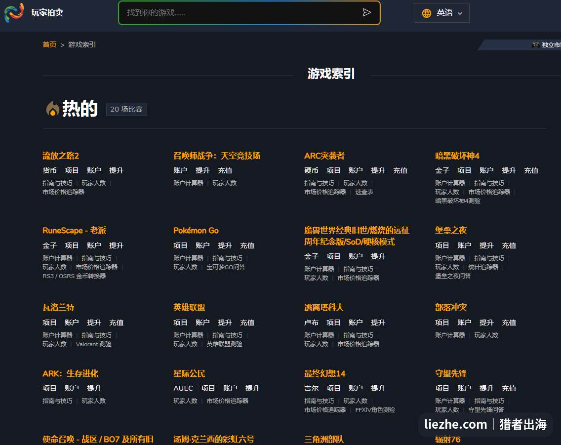 用AI生成的游戏陪练常用英文话术表,开局招呼、询问需求等场景中英对照