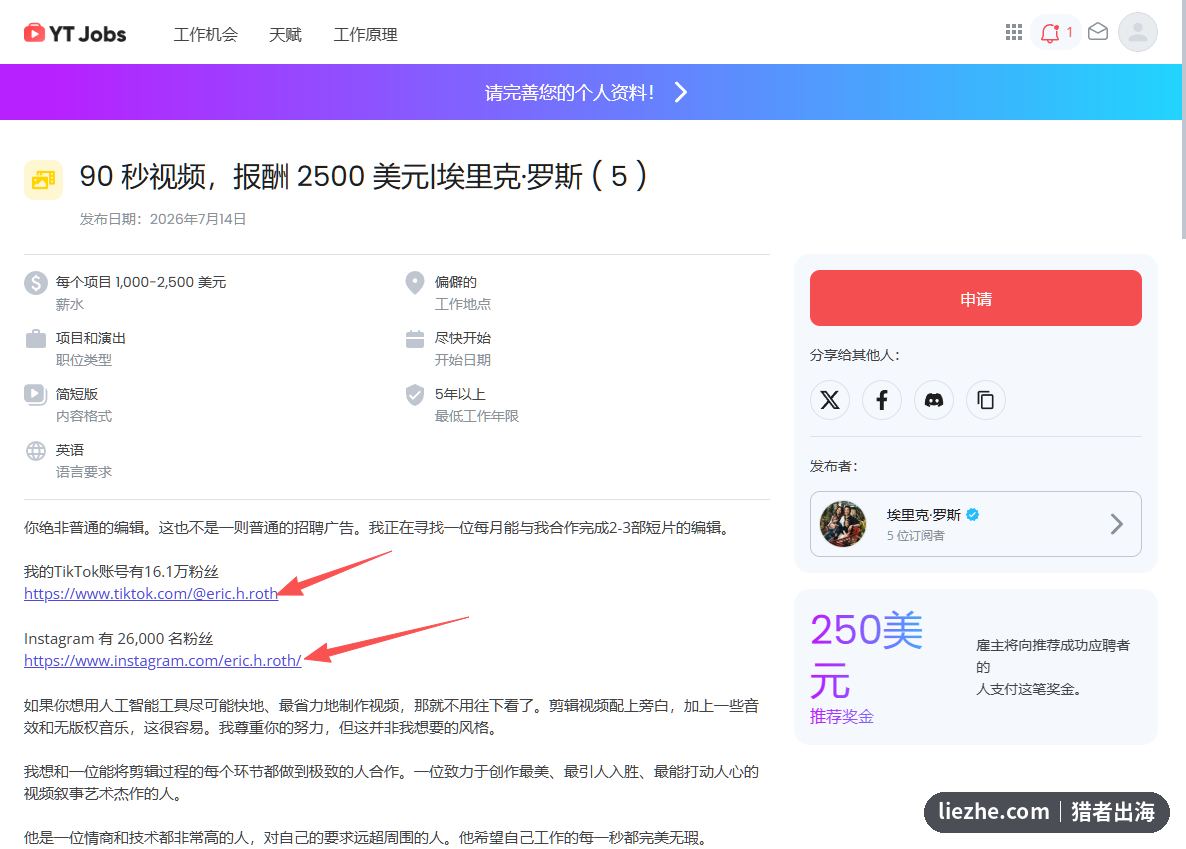 YT Jobs上YouTube剪辑师的招聘与报酬