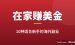 在家就能做的10种赚美金副业：2026新手海外兼职项目合集