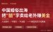 Etsy 上中式婚礼商品上万个：中国婚俗出海，普通人怎么下场赚美金
