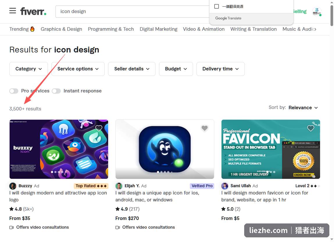 Fiverr上icon design图标设计服务的搜索结果和价格行情