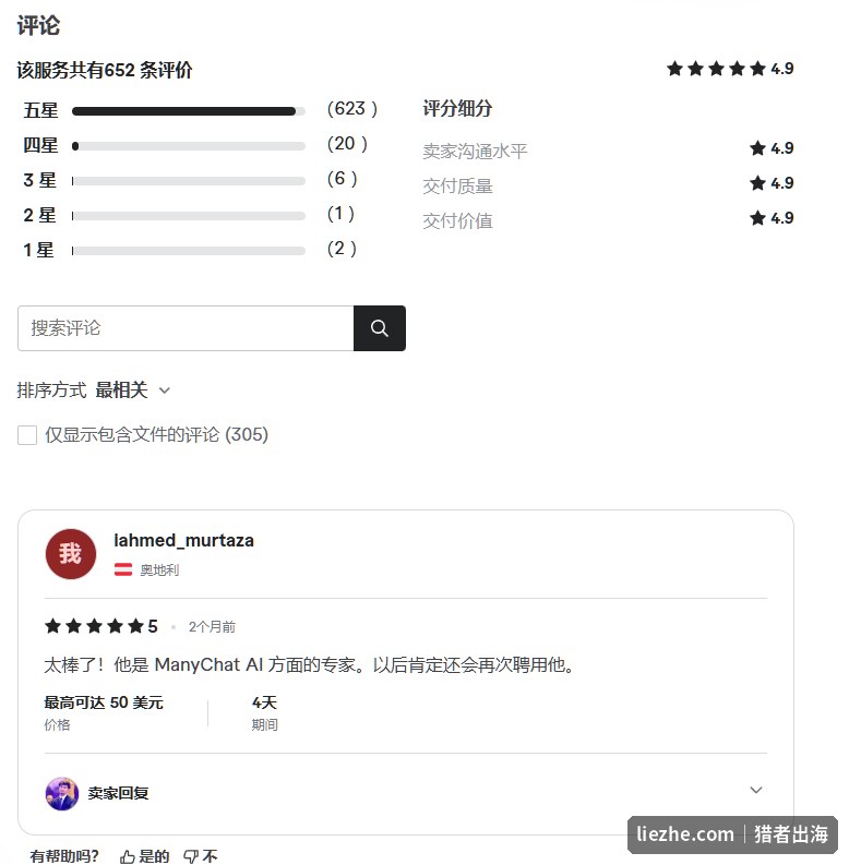 Fiverr头部ManyChat机器人搭建卖家的评价区,652条评价4.9分,买家称赞是ManyChat AI专家