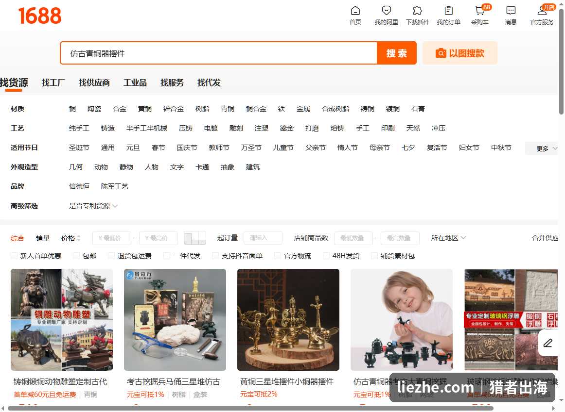 1688上搜仿古青铜器摆件,大量低价供应源,一件代发支持