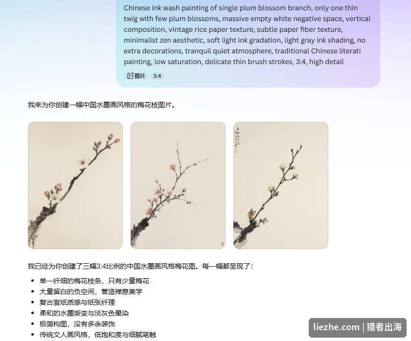 用英文提示词让AI生成的三幅竖版水墨梅花图，留白得当有禅意