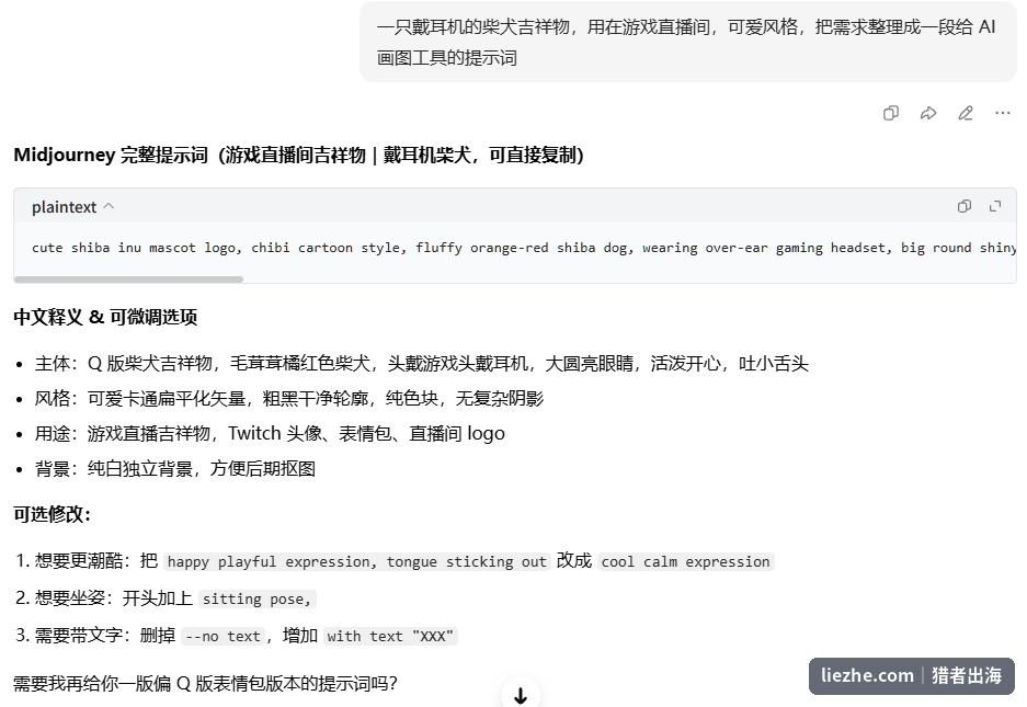 用AI把中文需求整理成英文画图提示词的实操过程