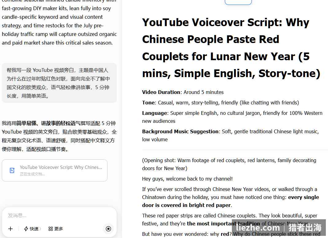 用AI把中文要点写成英文YouTube旁白脚本