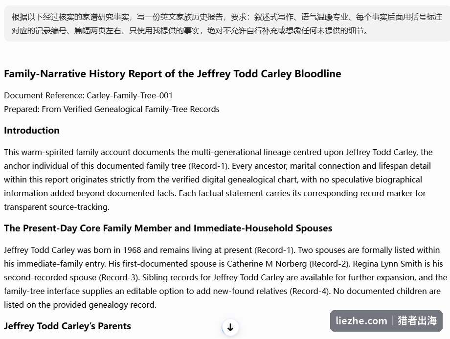 AI按指令写出带记录编号的英文家族历史报告实测
