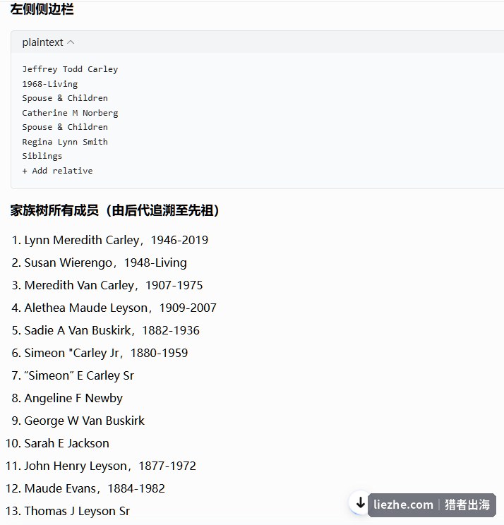 AI把家族树全部成员按世代整理成编号事实清单