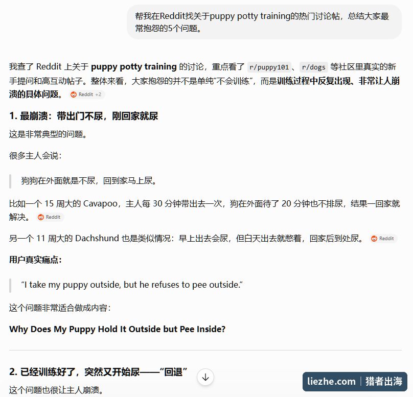 AI总结Reddit上小狗训练话题的真实用户痛点