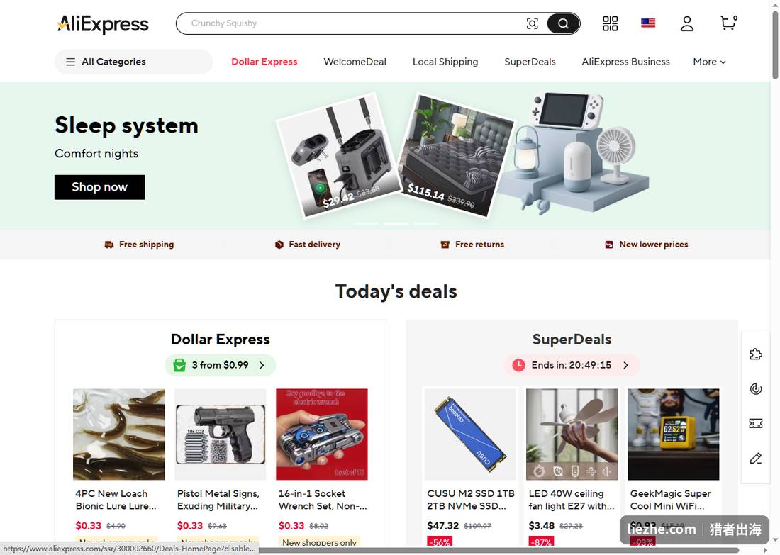 AliExpress起步层供应商:免运费、快速发货、免退货,产品单价低
