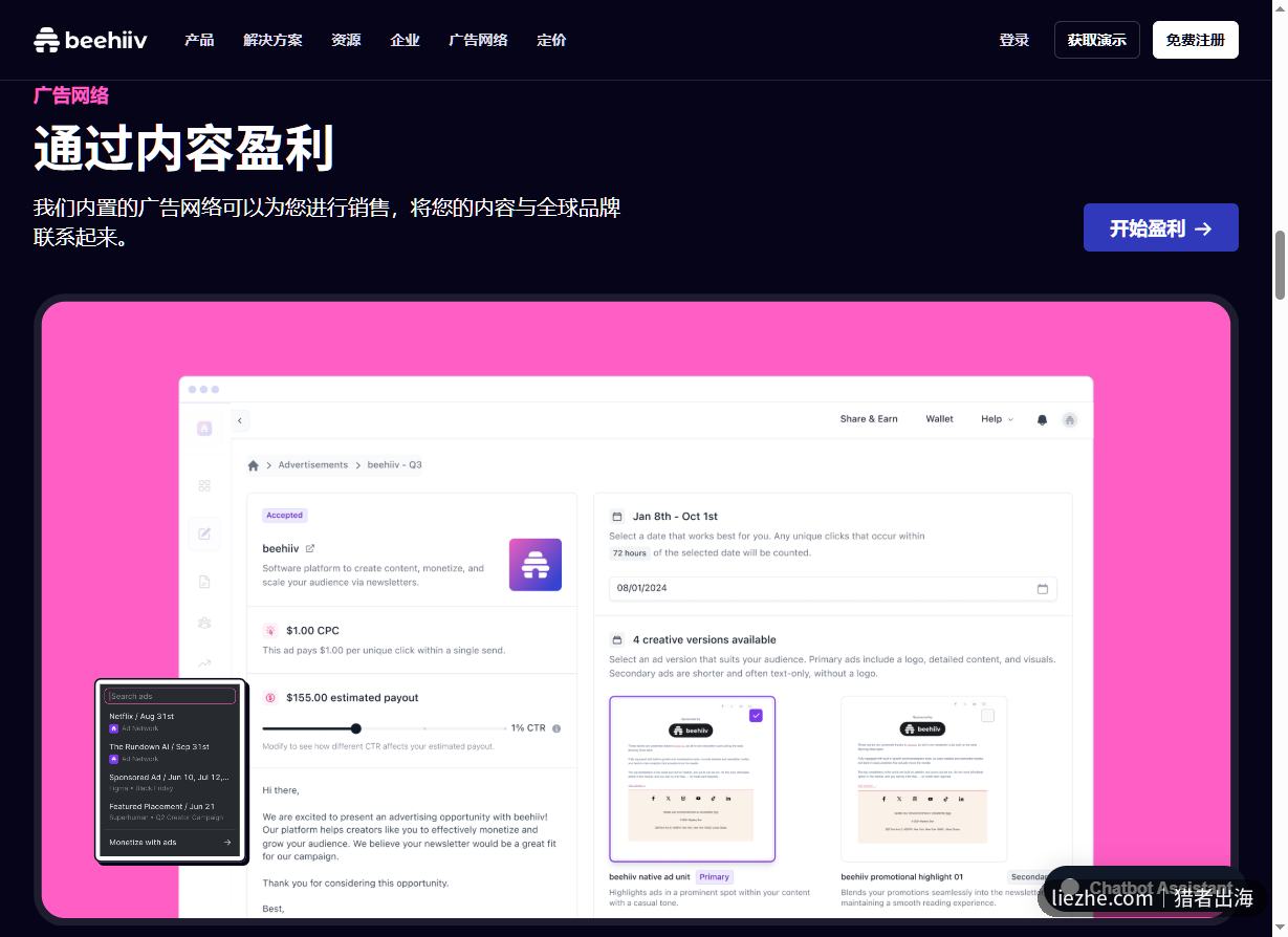 Beehiiv广告网络通过内容盈利:付费订阅广告推荐三重收入