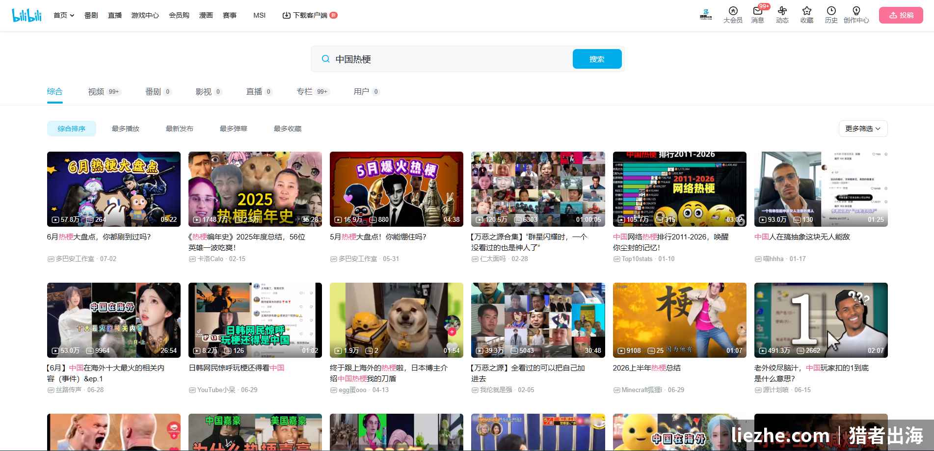 B站搜索中国热梗视频列表显示海外网民也在玩中国梗