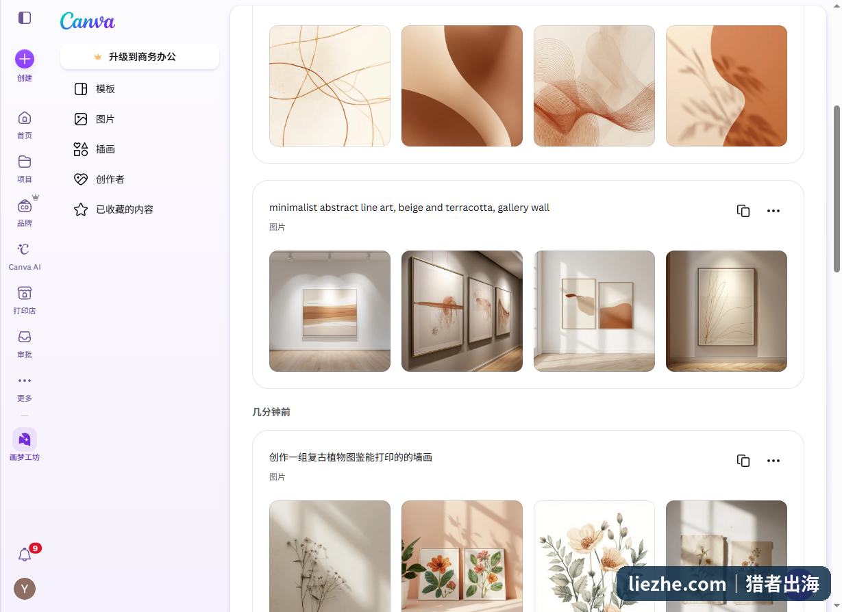 Canva AI输入prompt批量生成极简抽象风墙面装饰画