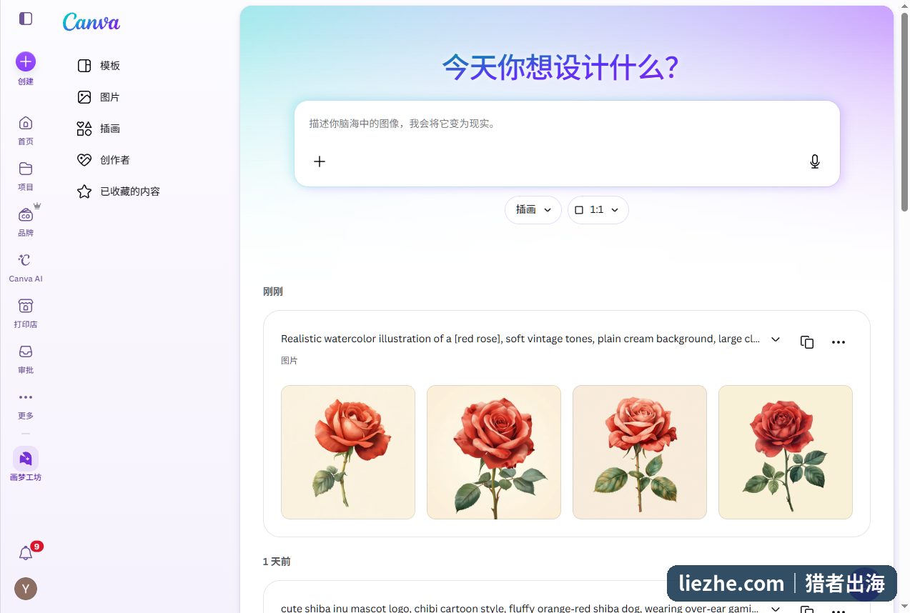用Canva AI生成老年款记忆配对的水彩玫瑰图案效果