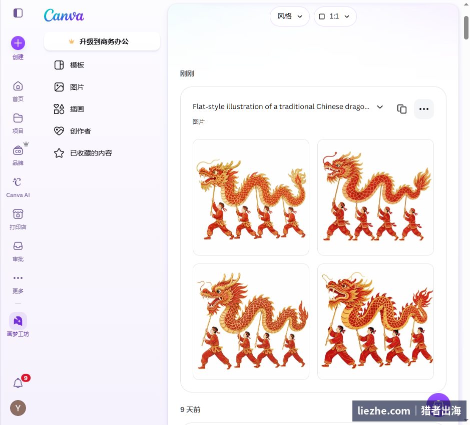 把英文提示词丢进Canva的AI绘图,一次生成四张风格统一的传统舞龙插画