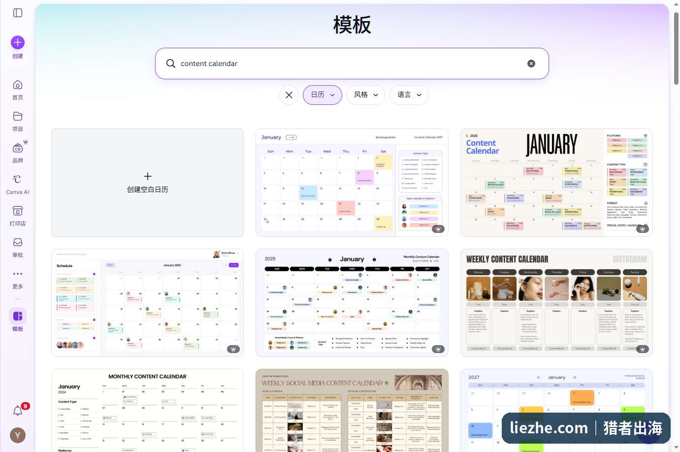 Canva模板库搜索content calendar的免费日历模板结果