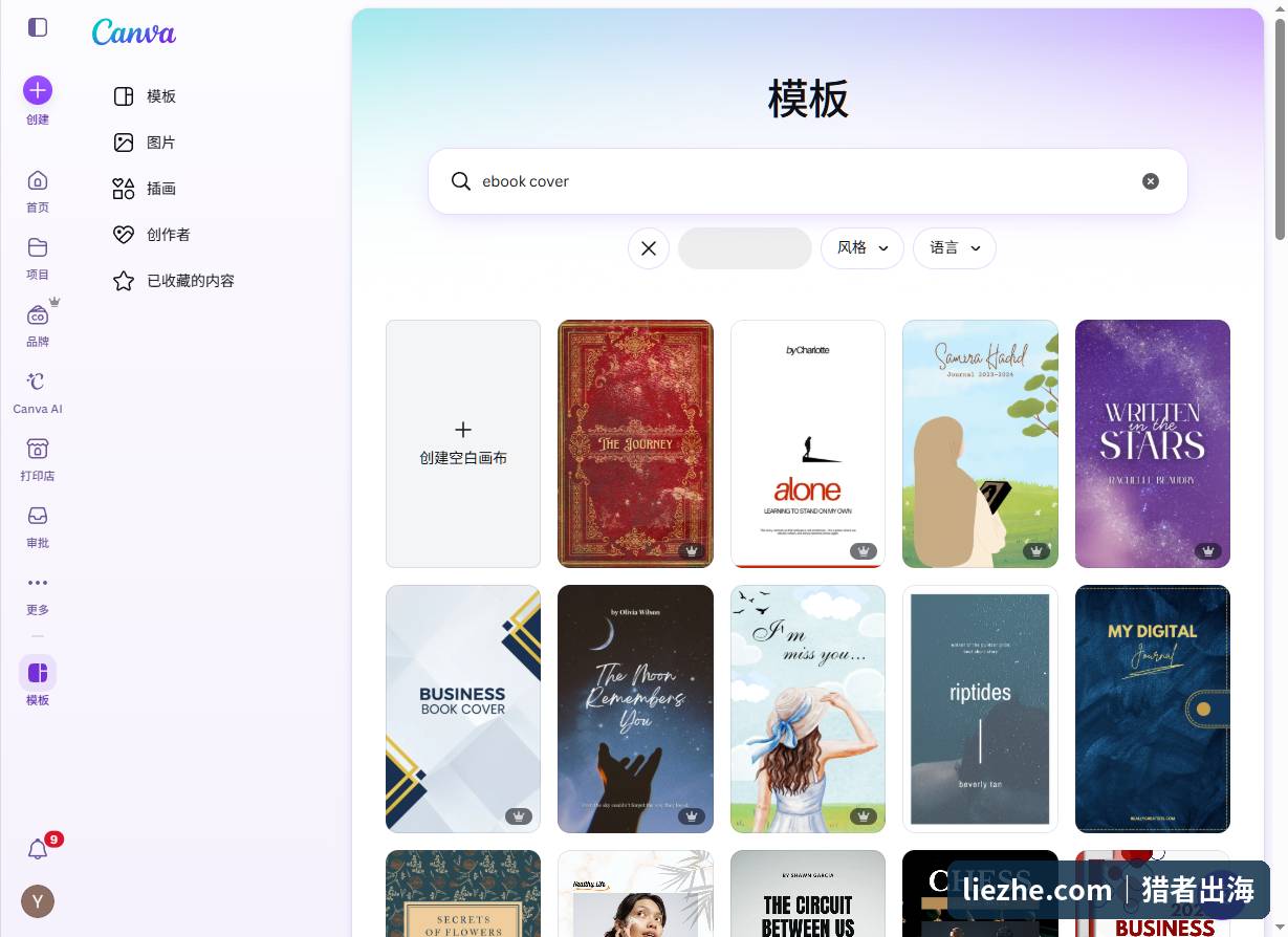Canva的ebook cover模板库用于制作指南PDF封面