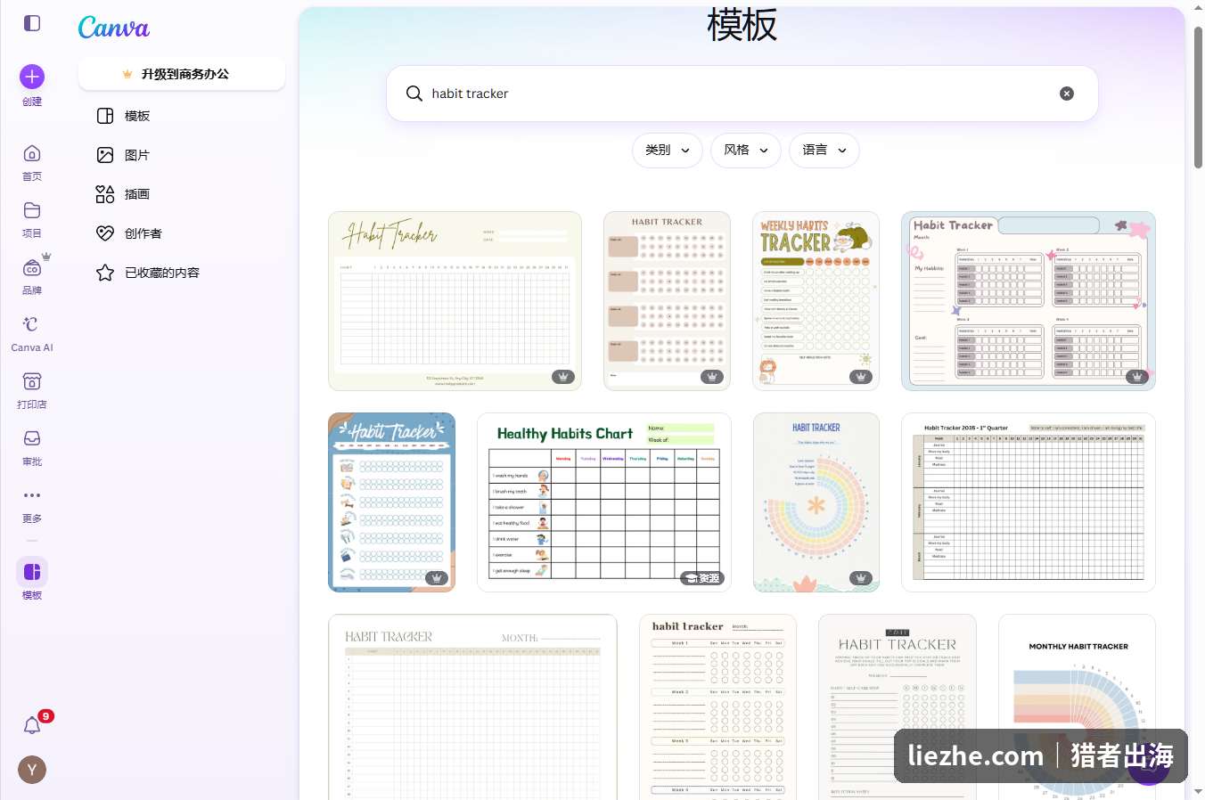 Canva模板库搜索habit tracker出来的现成打卡表模板