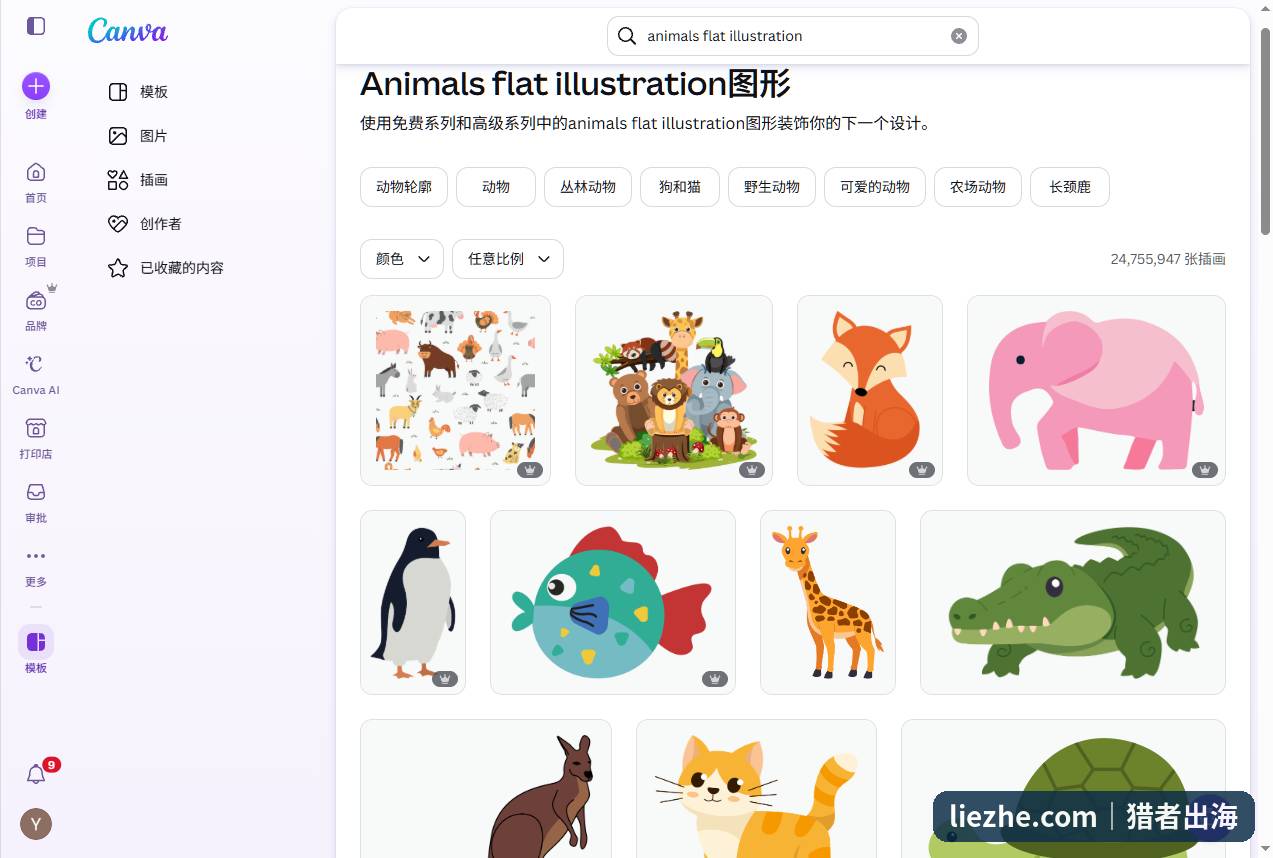 Canva素材库搜索animals flat illustration的插画结果页