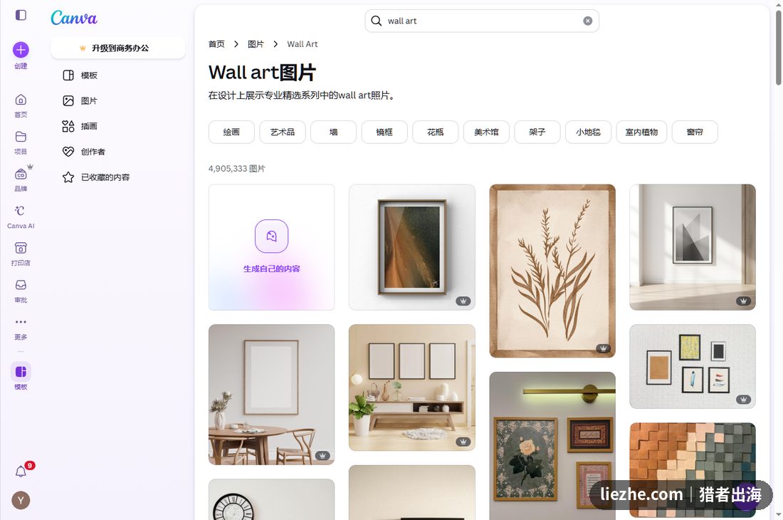 Canva里搜索wall art的图片素材库,可用于制作可打印墙面画和模板