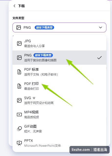 导出吉祥物时PNG和SVG矢量格式的选择