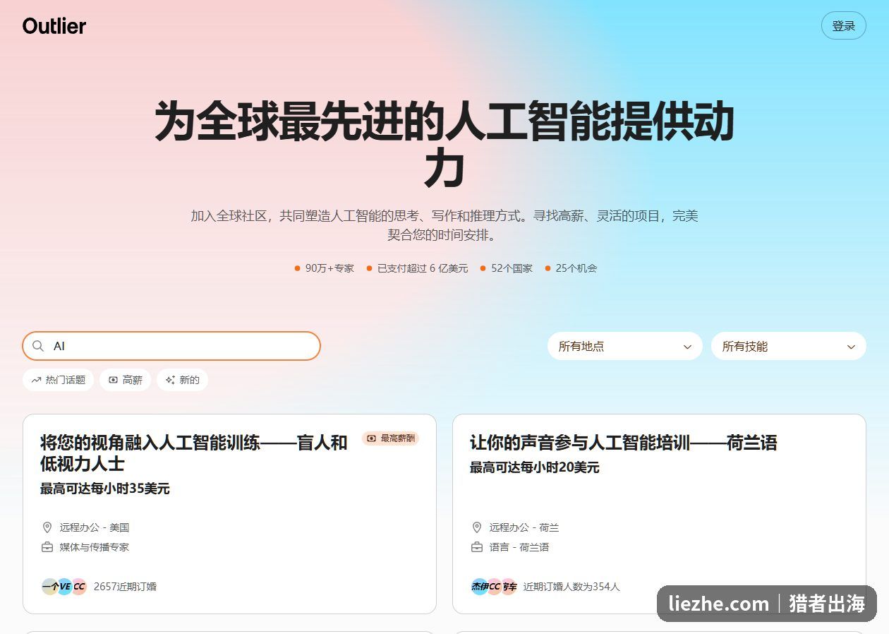 Contra平台上的人工智能开发者创意作品浏览页