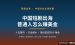 中国短剧出海赚美金：普通人能切进去的5个真实角色（2026行业拆解）