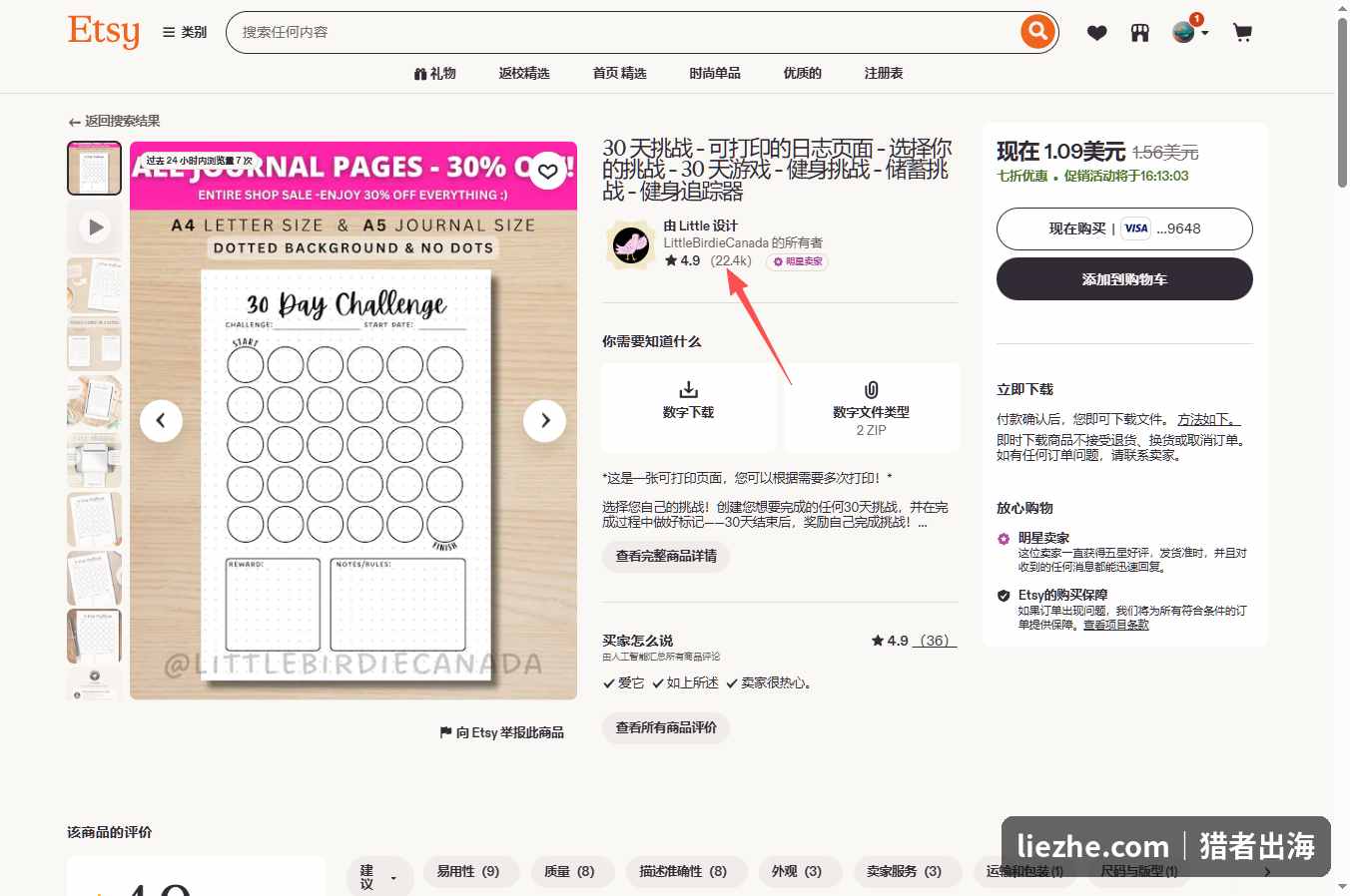 Etsy上30天挑战打卡表listing实例,店铺累计评价超过2万条