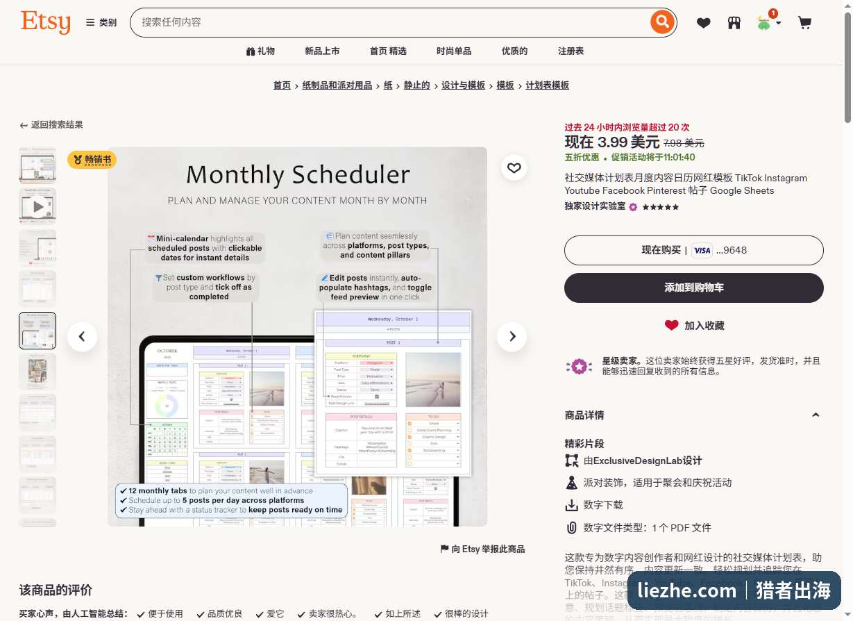 Etsy畅销社媒内容日历产品页,促销价3.99美金的通用版计划表