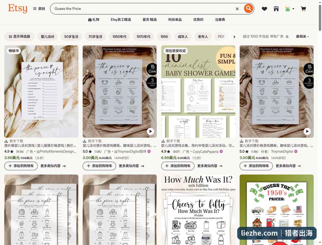 Etsy搜索Guess the Price的结果页和热销数字产品listing