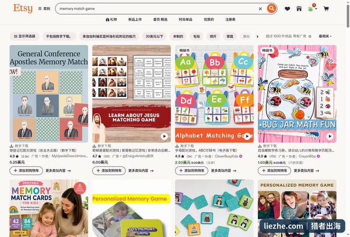 Etsy搜索memory match game的结果页,数字下载商品价格从1.6到6美元不等