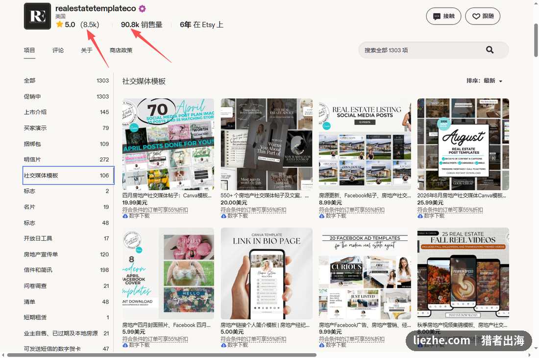 Etsy房地产社媒模板店铺,6年做到90.8万销量和5.0满分